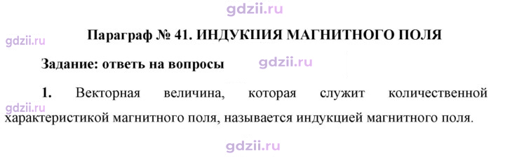 Скан решения номера 1