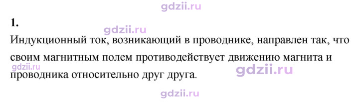 Скан решения номера 1