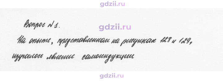 Скан решения номера 1