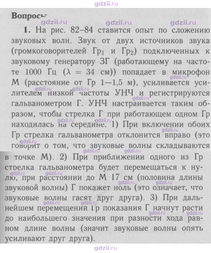 Скан решения номера 1