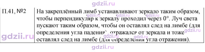 Скан решения номера 2