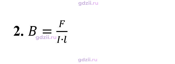 Скан решения номера 2