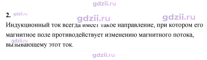 Скан решения номера 2