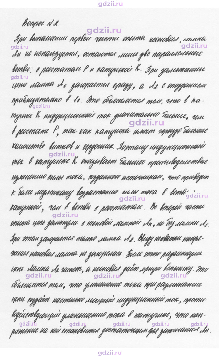 Скан решения номера 2