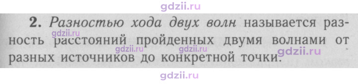 Скан решения номера 2