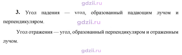 Скан решения номера 3