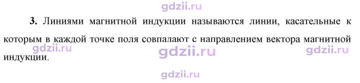 Скан решения номера 3