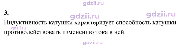 Скан решения номера 3