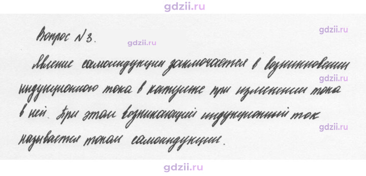 Скан решения номера 3