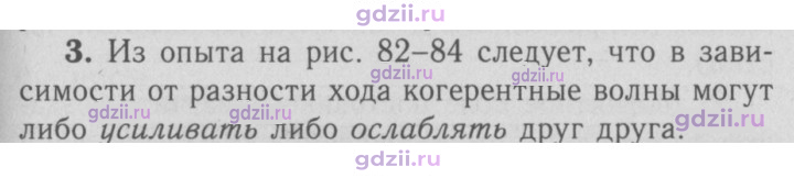 Скан решения номера 3