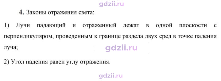 Скан решения номера 4