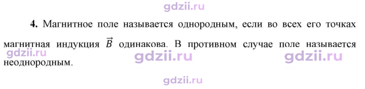 Скан решения номера 4