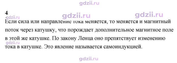Скан решения номера 4