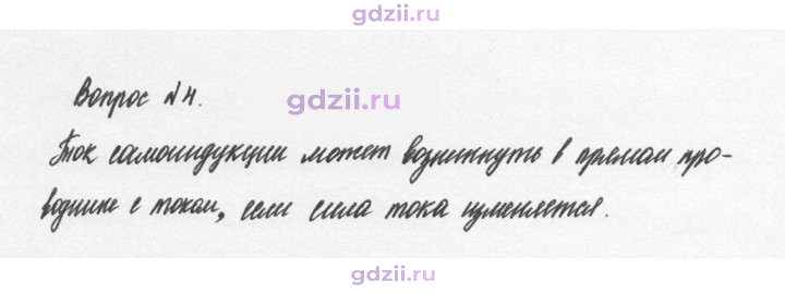 Скан решения номера 4