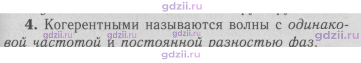 Скан решения номера 4