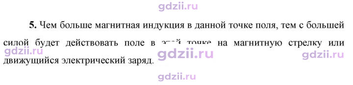 Скан решения номера 5