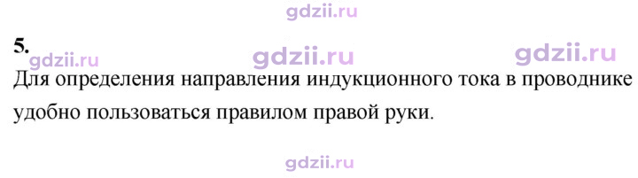 Скан решения номера 5