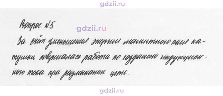 Скан решения номера 5
