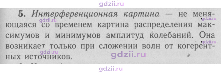 Скан решения номера 5
