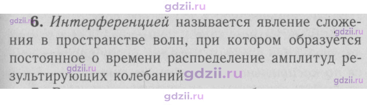 Скан решения номера 6