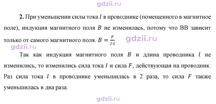 Скан решения номера 2