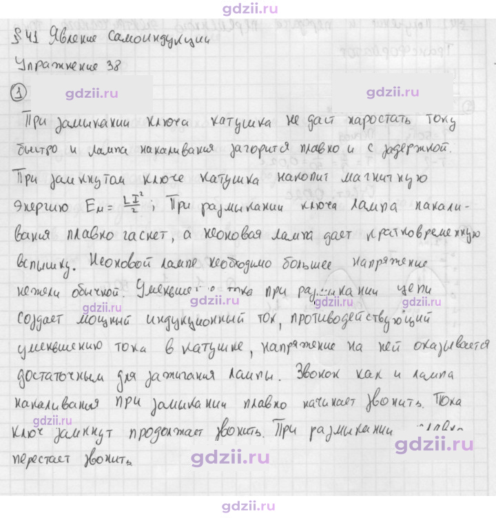 Скан решения номера 1