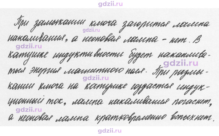 Скан решения номера 1