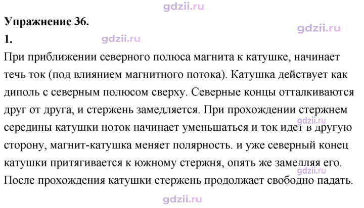 Скан решения номера 1