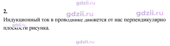 Скан решения номера 2