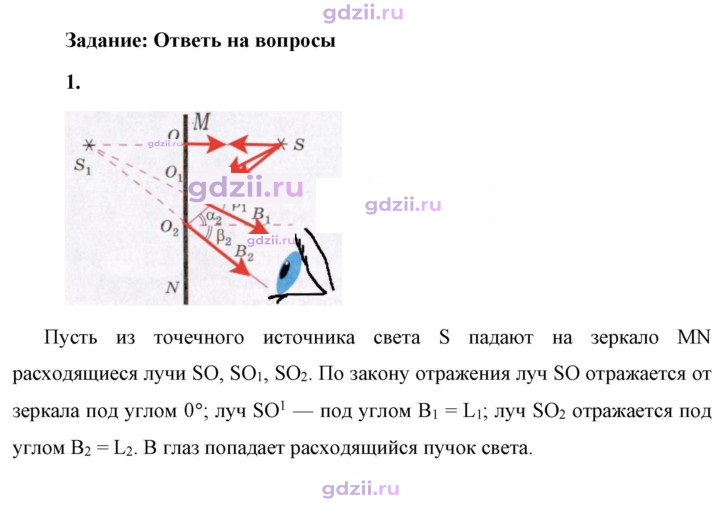 Скан решения номера 1