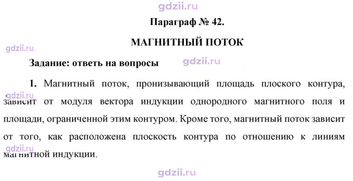 Скан решения номера 1