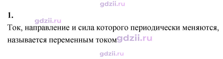 Скан решения номера 1