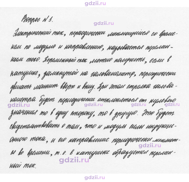 Скан решения номера 1
