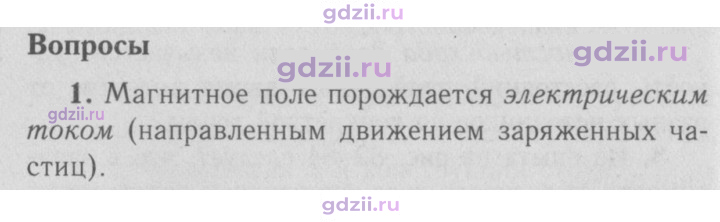 Скан решения номера 1