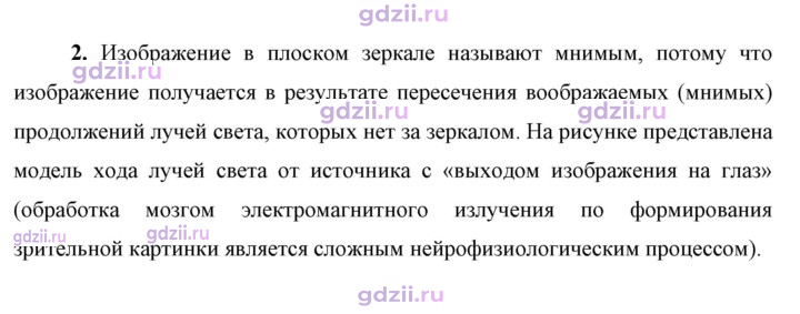Скан решения номера 2