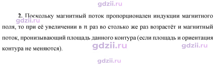 Скан решения номера 2
