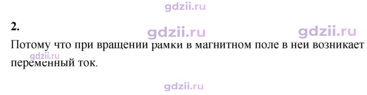 Скан решения номера 2