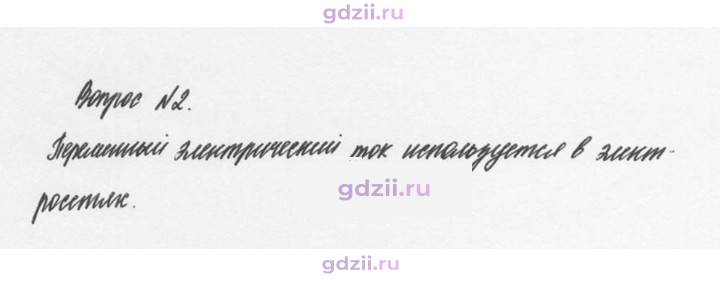 Скан решения номера 2