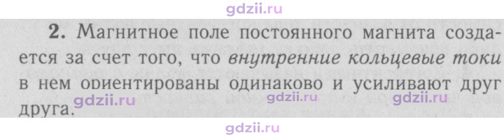 Скан решения номера 2