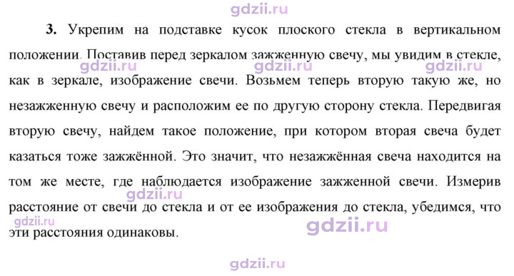 Скан решения номера 3