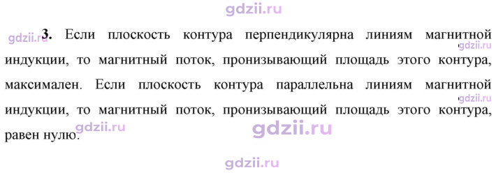 Скан решения номера 3