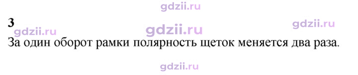 Скан решения номера 3