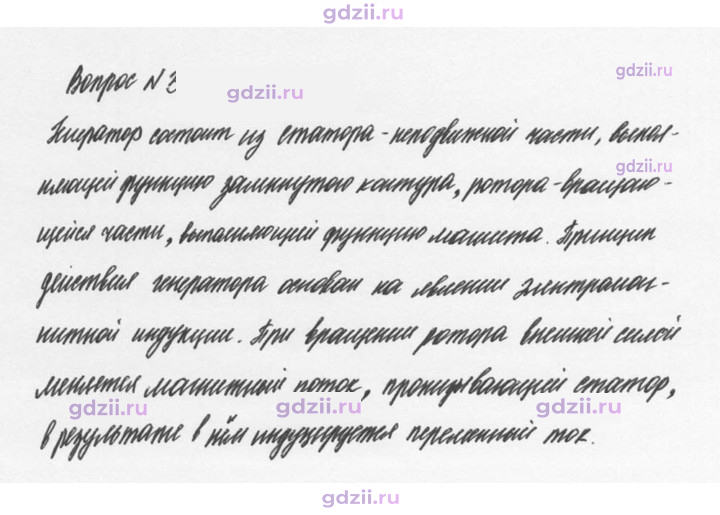 Скан решения номера 3