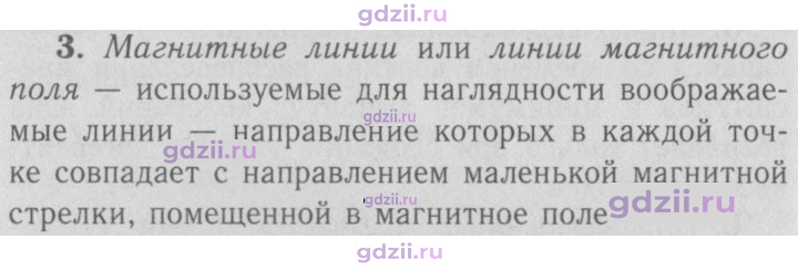 Скан решения номера 3