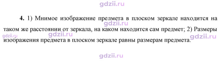 Скан решения номера 4
