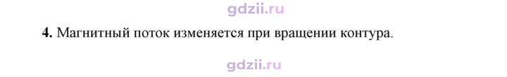 Скан решения номера 4