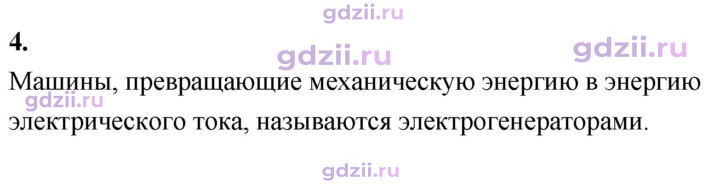 Скан решения номера 4