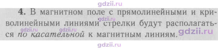 Скан решения номера 4