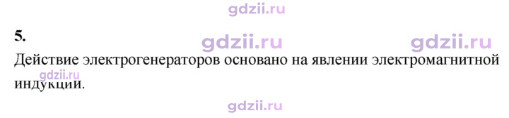 Скан решения номера 5
