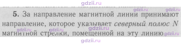 Скан решения номера 5